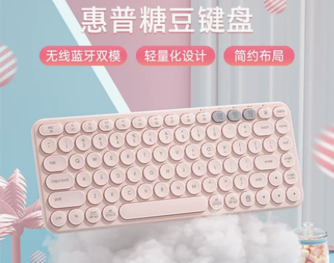 【38活动价】【晒图送大桌垫】惠普无线蓝牙...