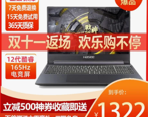 Hasee/神舟 战神 Z7游戏本Z8独显...