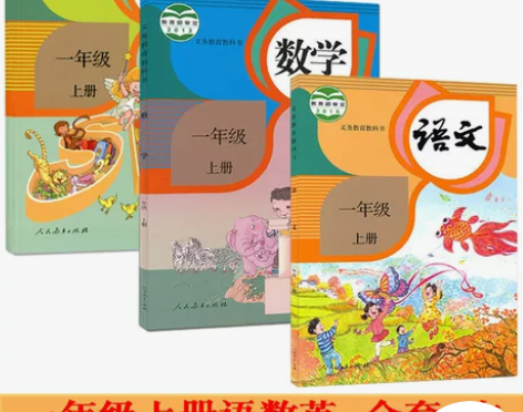 部编新版2019年使用小学1一年级上册语文...