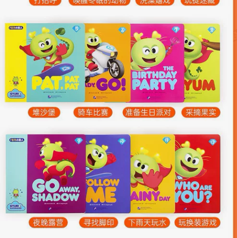 凯迪克图书 点读版 彩虹兔 Gyuri t...