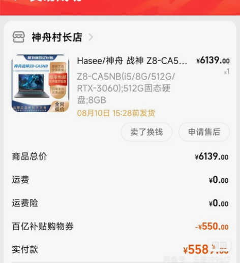 Hasee/神舟 战神 Z8 i5-102...