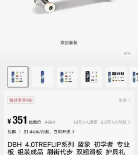 二手DBH滑板，板在无锡新吴区朋友家，人在...