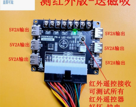 USB充电台式机机箱电源ATX转接板取电板...