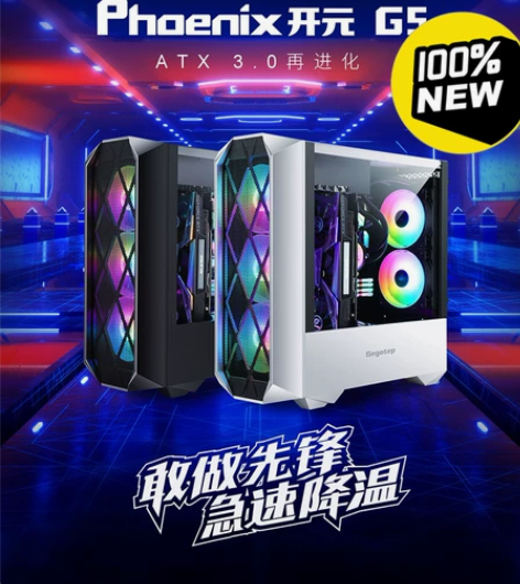 全新 鑫谷开元G5电脑机箱台式机ATX3....