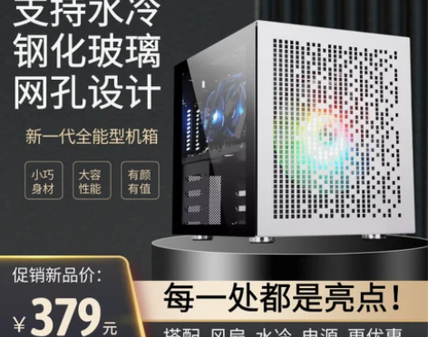 先马逾辉立方体3MATX主板电脑机箱itx...
