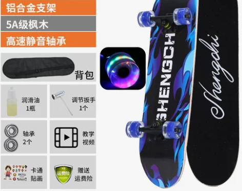 四轮滑板儿童小学生女生初学者青少年初中生男...