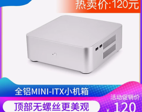 联达L65 迷你ITX机箱全铝台式小钢炮H...