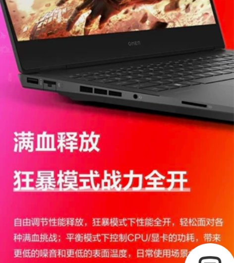 惠普(HP)暗影精灵8Pro 16.1英寸...