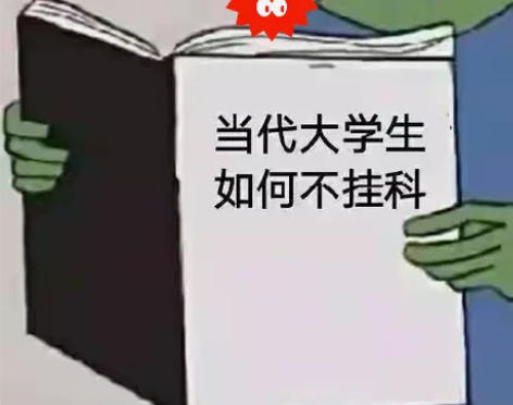 大学生期末考试，期中考试，补考重修辅导答疑...