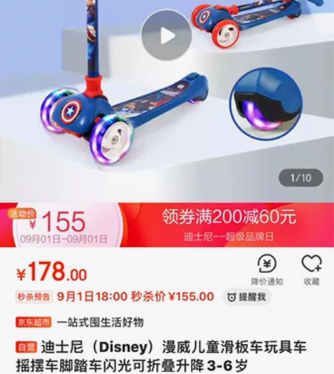 滑板九成新。京东购入没玩十次，100全国包...