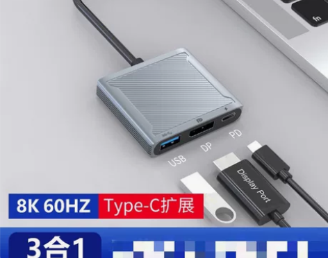 【全新】Type-C转DP转换器8K高清6...