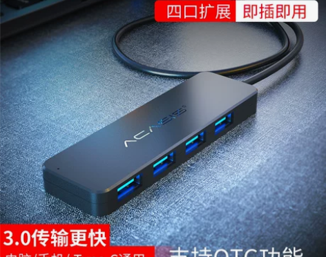 2.0USB HUB转换器 感兴趣的话点“...