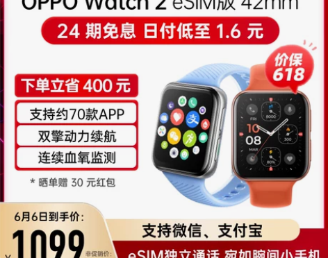 OPPO Watch 2 全智能手表esi...