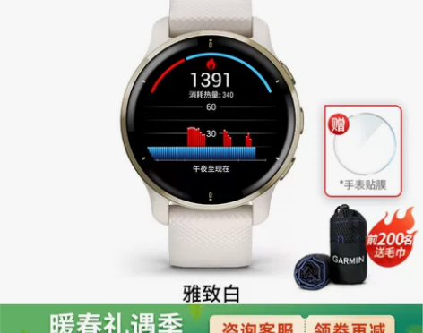Garmin佳明Venu2 plus智能手...