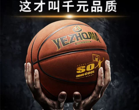 德国专业7号篮球官方正品旗舰店室外比赛6号...