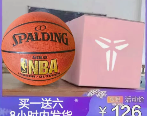 NBA斯伯丁篮球手感之王限量版室内外耐磨比...