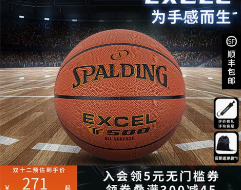 斯伯丁官方旗舰店传奇TF-500室内室外7...