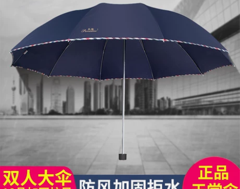 【风尚价】天堂伞超大双人雨伞男女大号学生折...