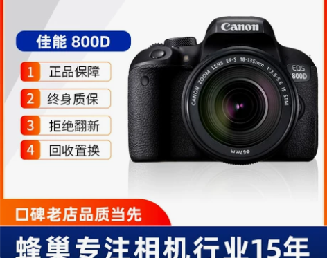 二手佳能EOS 700D 套机入门级高清旅...