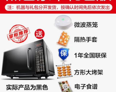 格兰仕智能家用小型迷你平板微波炉光波炉微蒸...