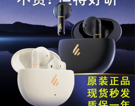 EDIFIER/漫步者Z1 真无线蓝牙5....