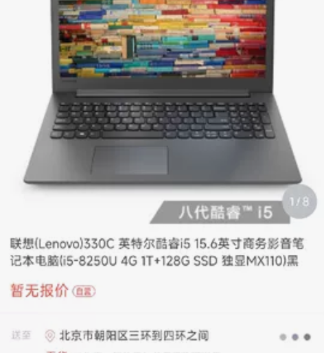 个人一手笔记本 感兴趣的话点“我想要”和我...