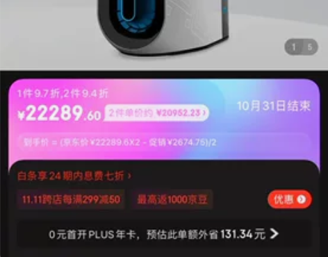 沈阳或者大连慢出一个外星人R12台式机，白...