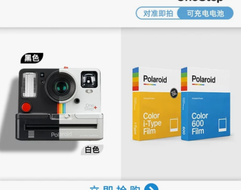 ?Polaroid 宝丽来 OneStep...