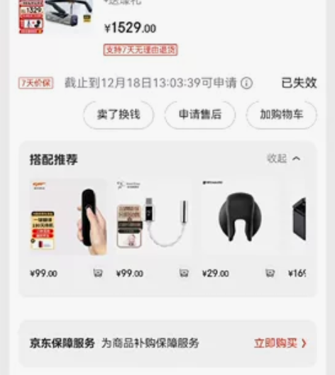 孝警阿特同款，欧达EP7头戴式高清运动相机...