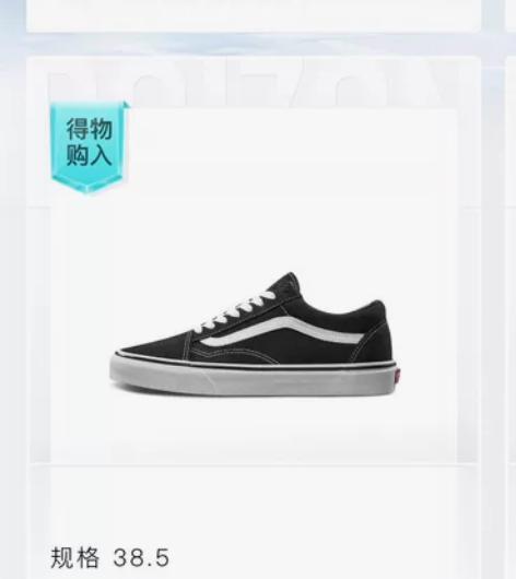vans鞋 九成新得物正鞋太多了出