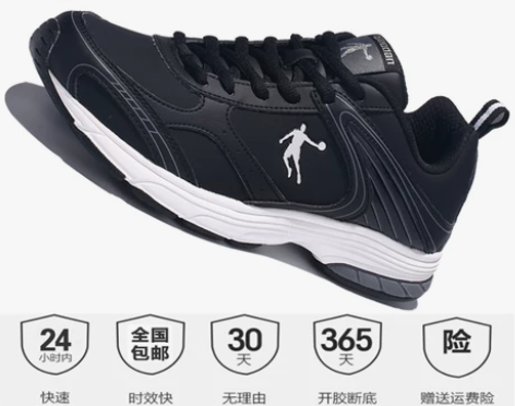 乔丹男子运动鞋正品黑色低调成熟休闲鞋跑鞋皮...