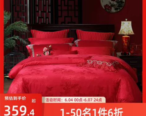 全新水星家纺婚庆床上四件套 大红色结婚新婚...