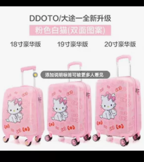大途正品可爱儿童拉杆箱卡通行李箱旅行箱包万...
