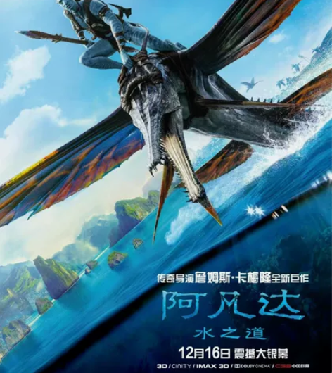 阿凡达：水之道 阿凡达22022.12.1...