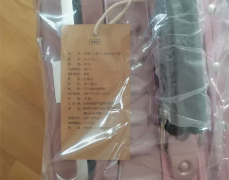 网易严选的全新玫瑰金20寸拉杆箱，质量非常...