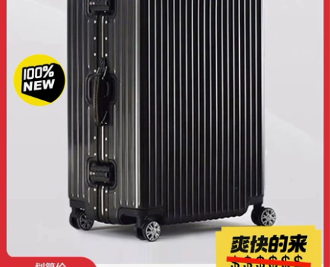 全新网易严选铝框行李箱28寸拉杆箱万向轮行...