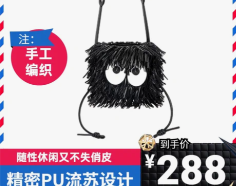 Mona同款煤球包黑色流苏小包包女生斜跨手...