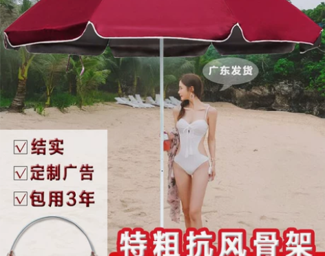 太阳伞户外摆摊专用伞庭院大伞钓鱼伞可商用定...