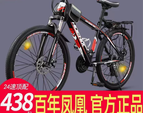 凤凰自行车 山地男女成人学生轻便变速越野2...