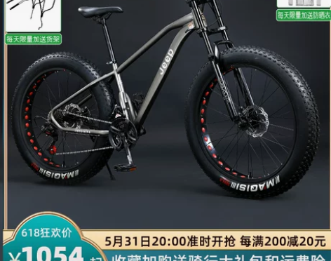 吉普JEEP双碟刹减震越野变速粗大轮胎沙滩...