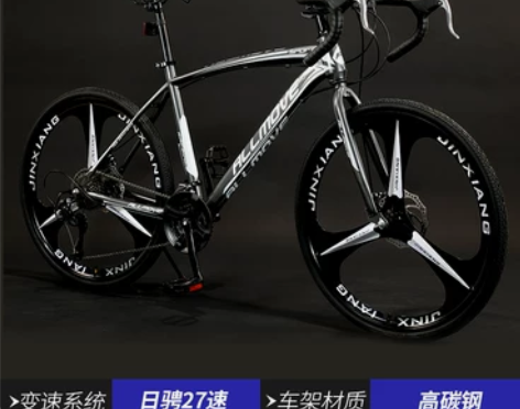 公路自行车赛车超轻竞速弯把破风单车变速超快...