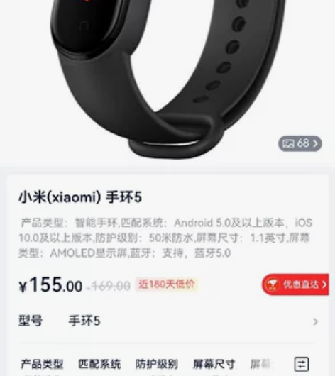 小米手环5,便宜出,95新 感兴趣的话点“...