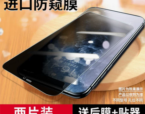 iphone xs max防窥钢化膜 全屏...