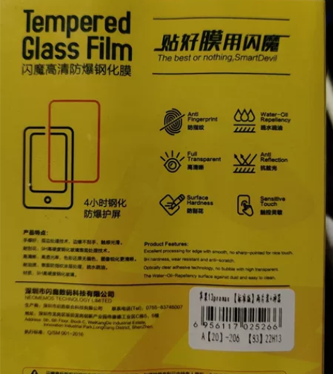 闪魔苹果137ProMax钢化膜两片 感兴...