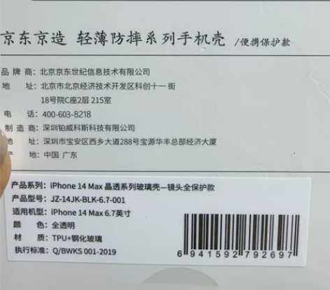 iPhone14max钢化膜 两片装 感兴...