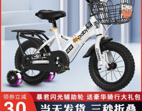 富仕星儿童自行车2-3-6-8岁宝宝脚踏车...