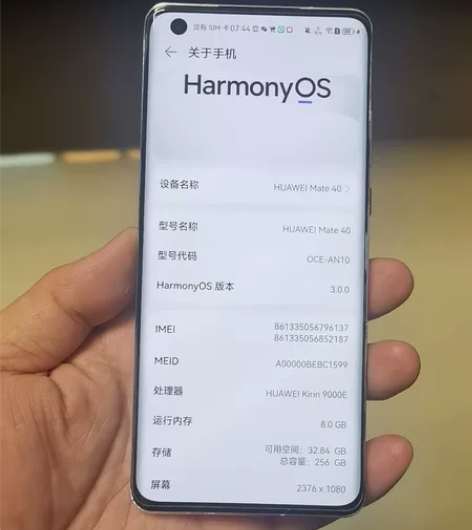 自用华为mate 40 8+256G 釉白...