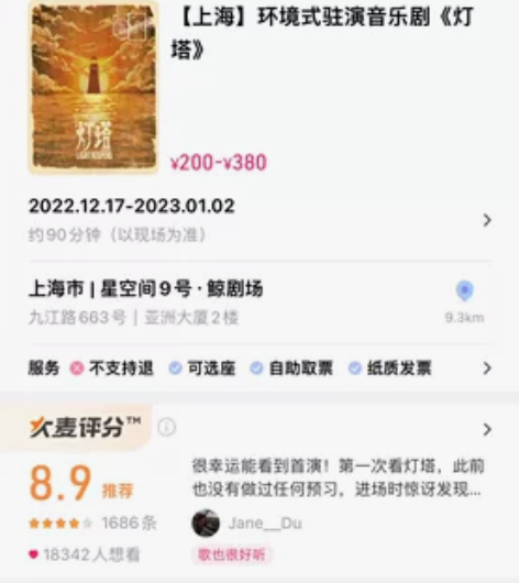 出12.18上海音乐剧灯塔夕海岸区无遮挡 ...