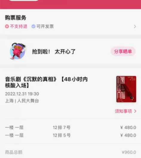 12.31 19:30 跨年夜 人民大舞台...
