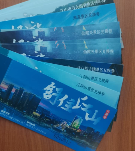 衢州江山市的旅游套票，可供一家三口使用，医...